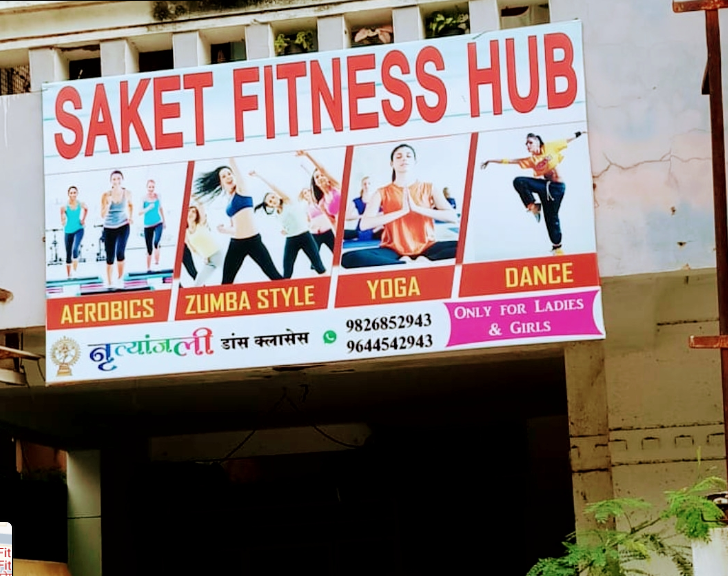 Saket Fitness Center image 2